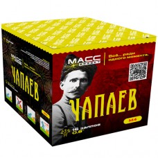 Фейерверк M4_МассЭффект_Чапаев 16*0,8_36/1 в Коврове